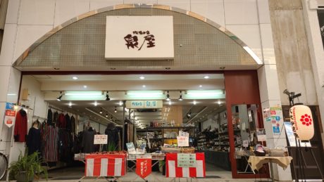 陶器の店　泉屋